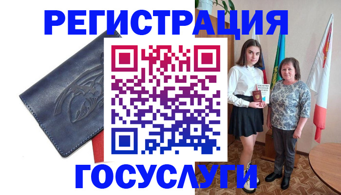 прописка регистрация в Чаплыгине