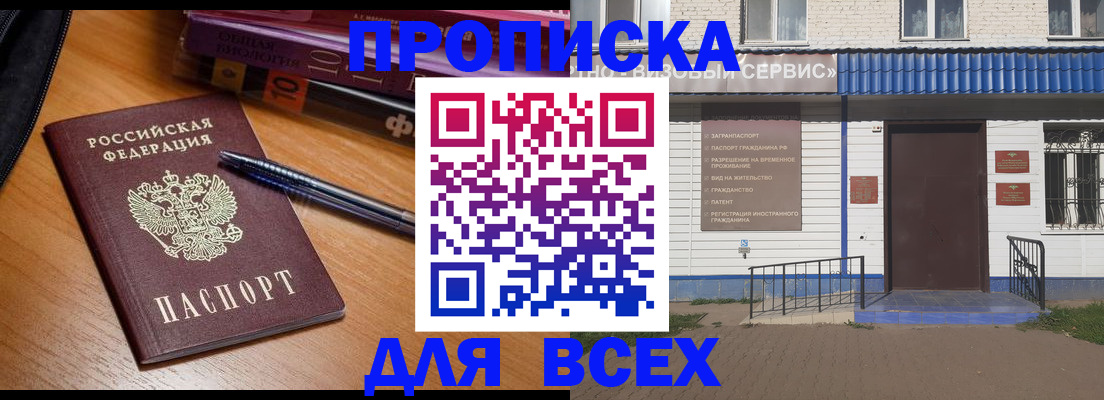 прописка для военкомата в Чаплыгине