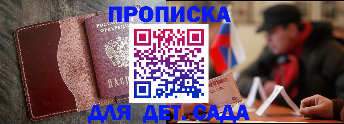 временная регистрация в Чаплыгине